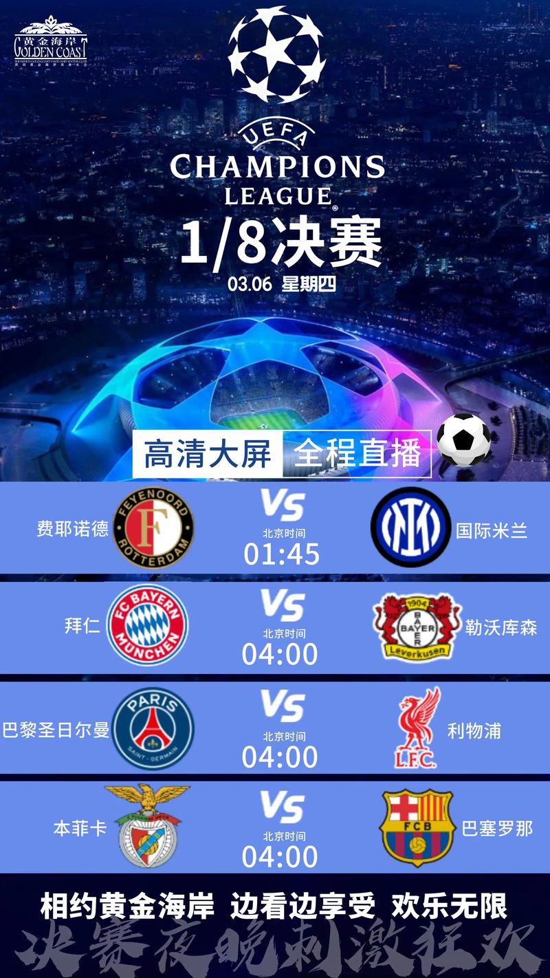 欧冠免费直播藏了81%折扣,Prime Video把付费墙玩成了